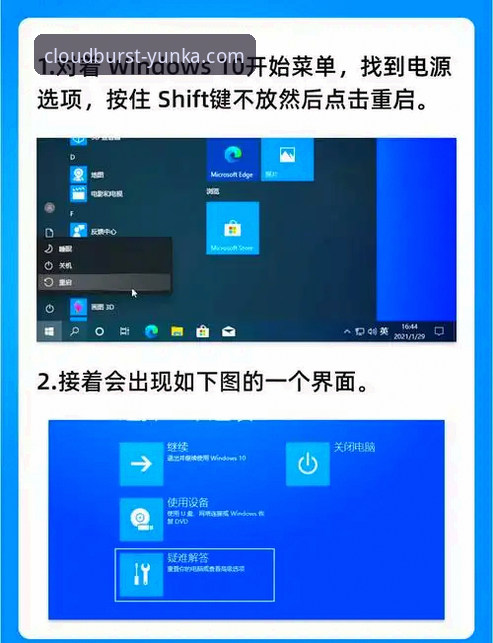 云开电脑版安装失败 云开电脑版安装失败怎么办?新手必看的完整解决指南