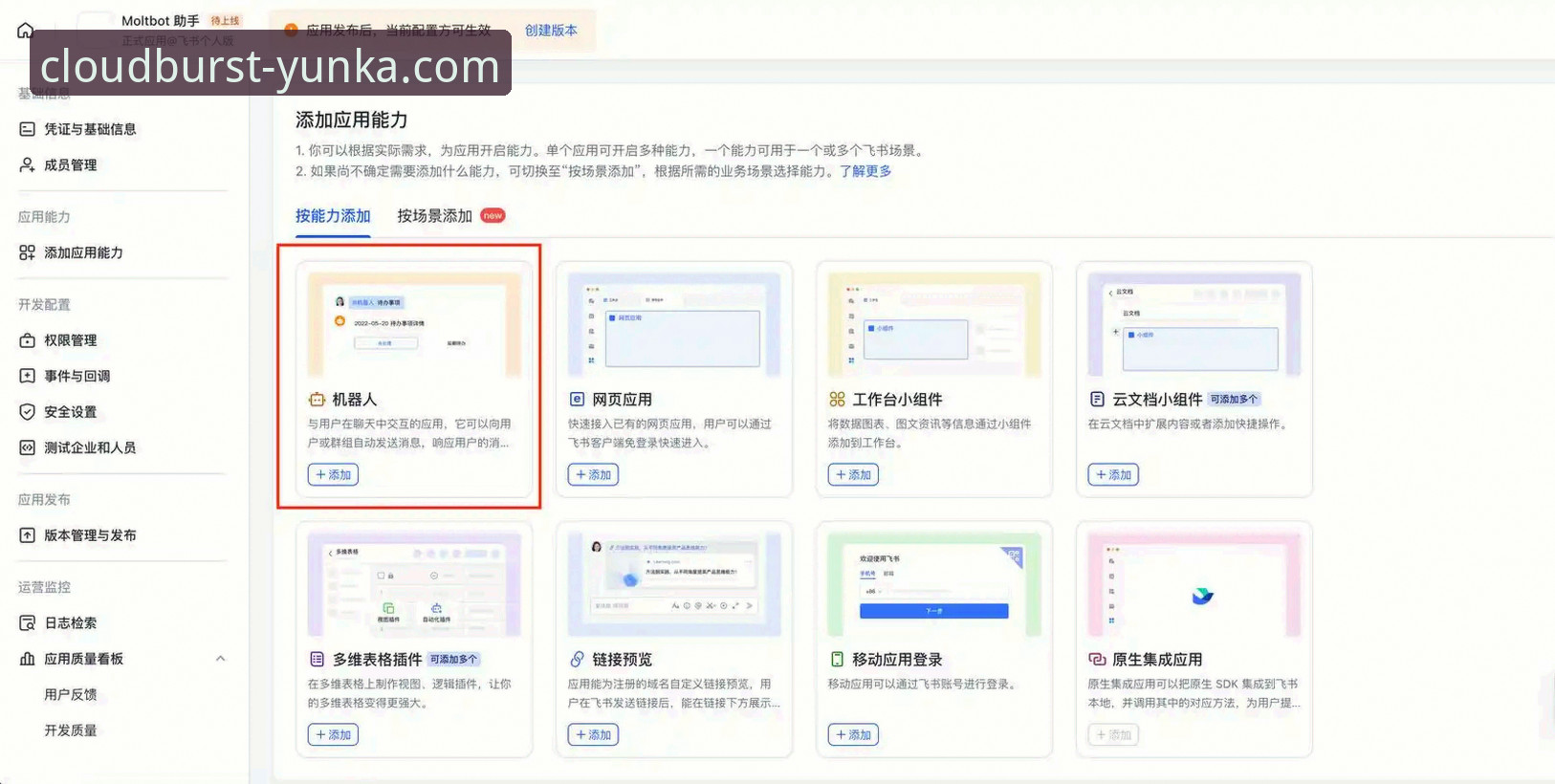 云开全站官方最新版iOS下载使用教程：从安装到实战操作指南