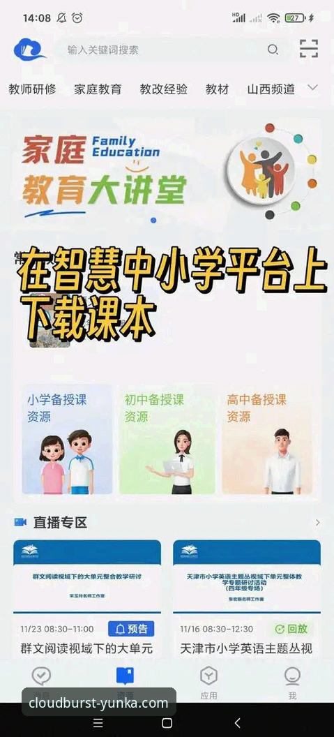 云开全站官方高效使用实用指南：从注册到下载一站搞定
